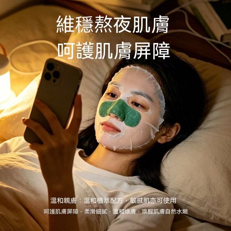 白番茄熬夜煥亮補水養護面膜（美白面膜）