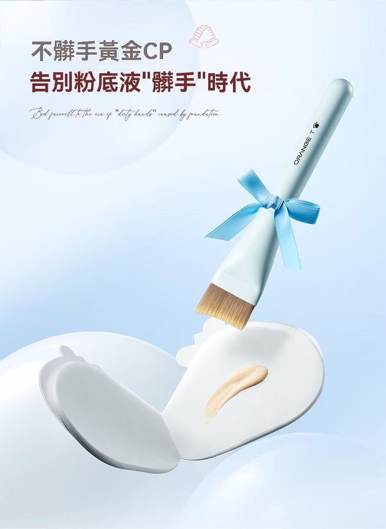 瓷汪汪粉扑（粉底液專用化妝工具套組）