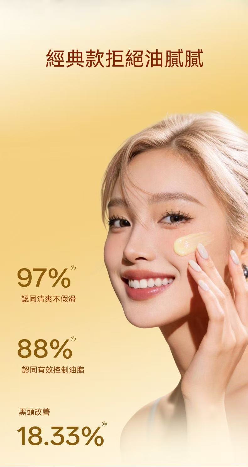 YOUFE 植萃卸妝膏（小金磚）