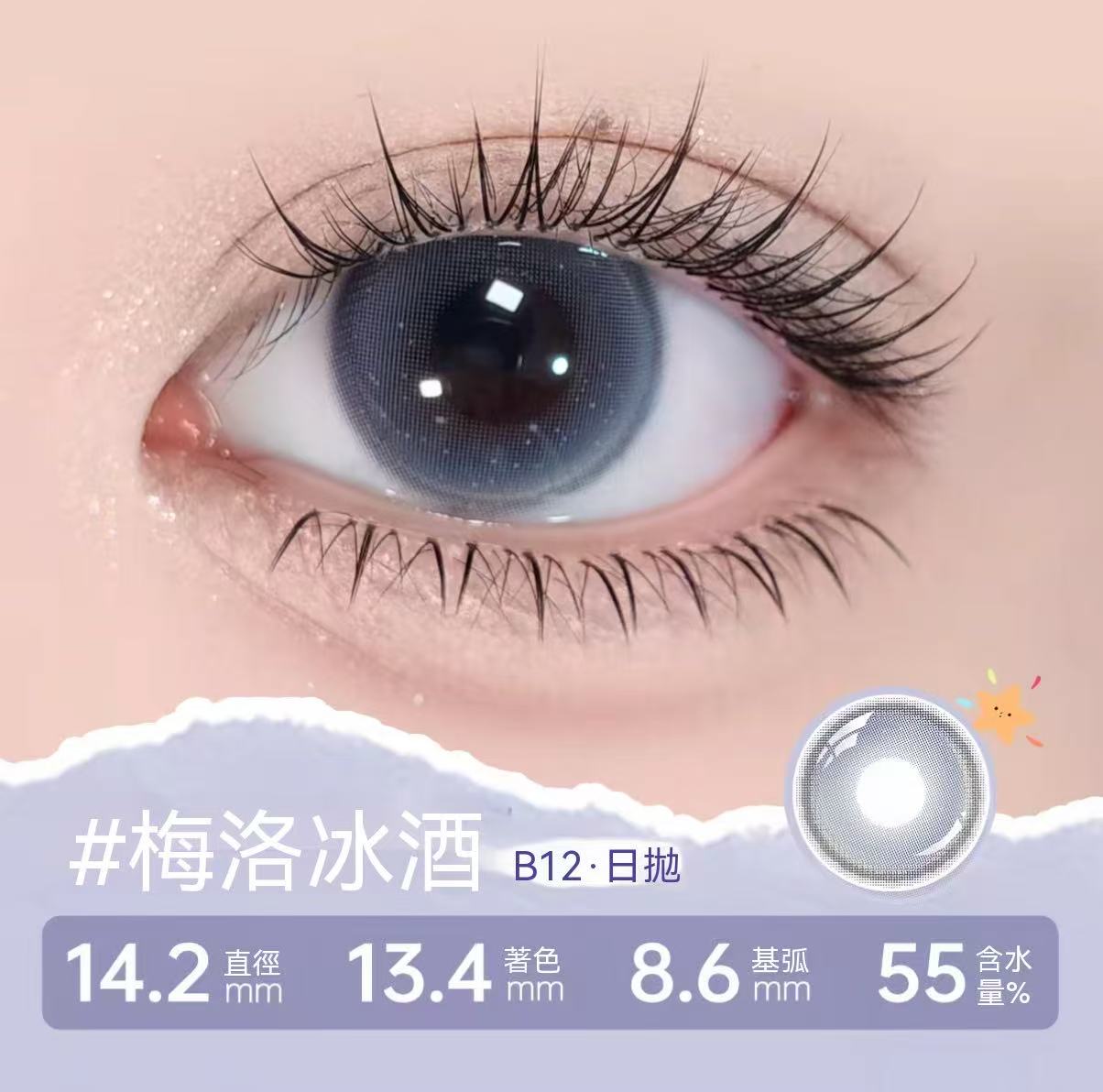 [Vitamin B12 Tipsy Series] Premium Daily Disposable Color Contact Lenses