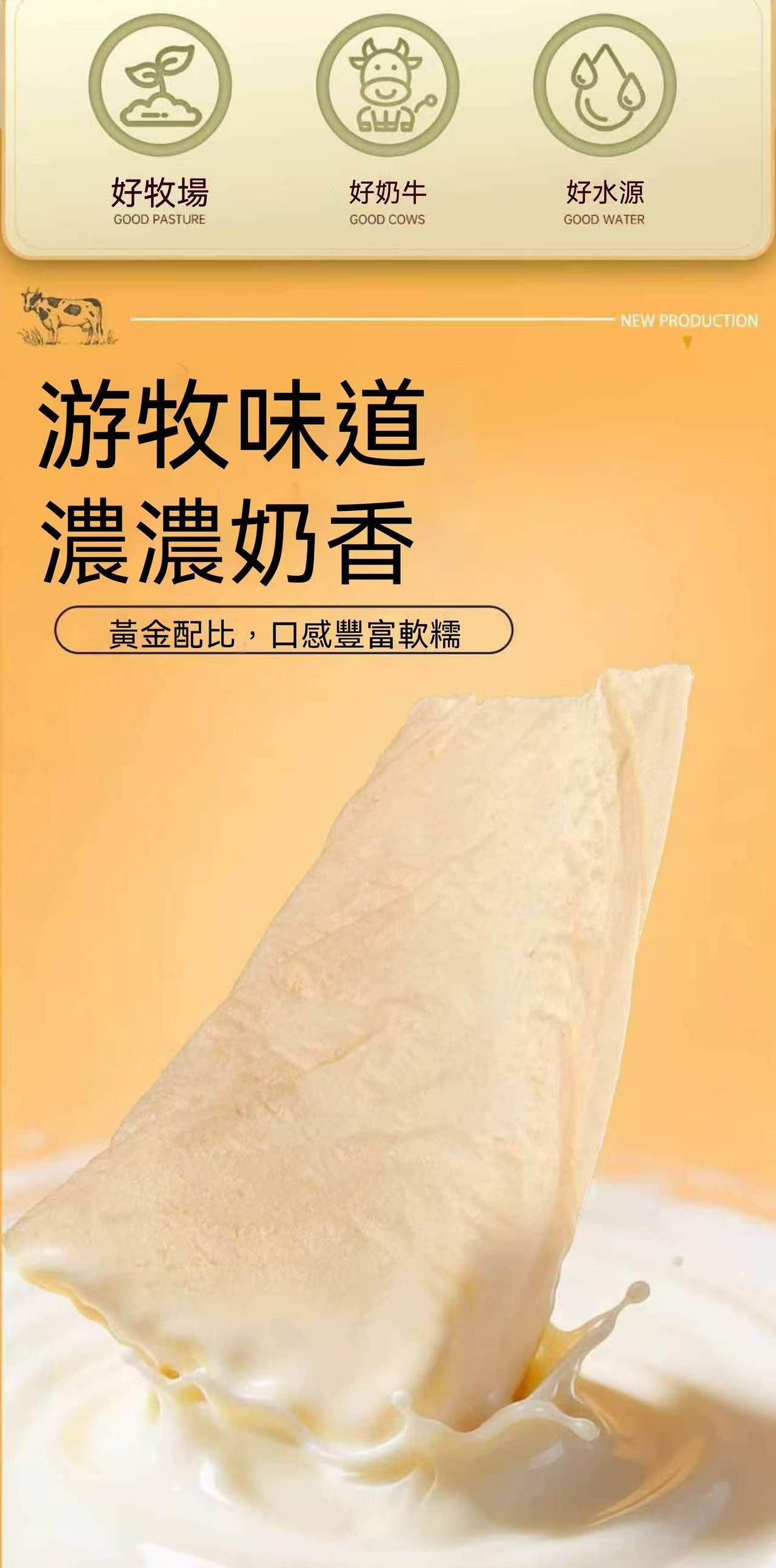 手撕奶皮子（好吃超上癮）