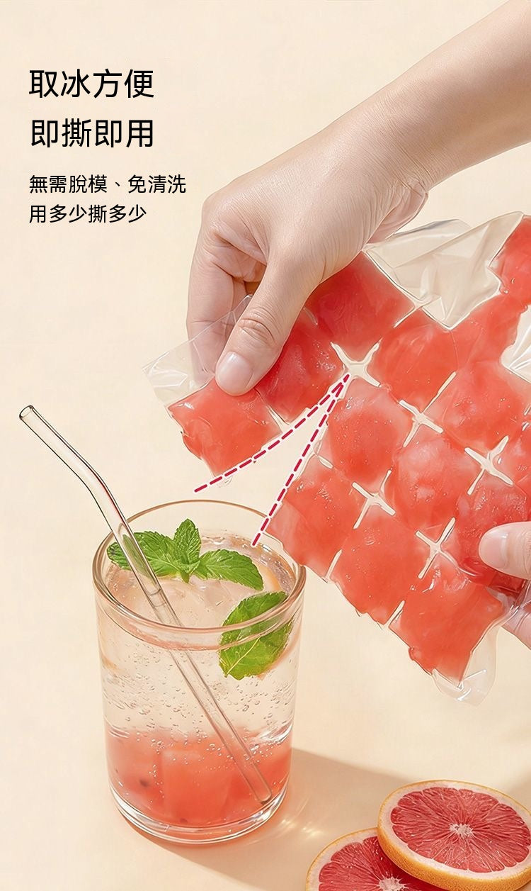 食品級一次性冰格袋