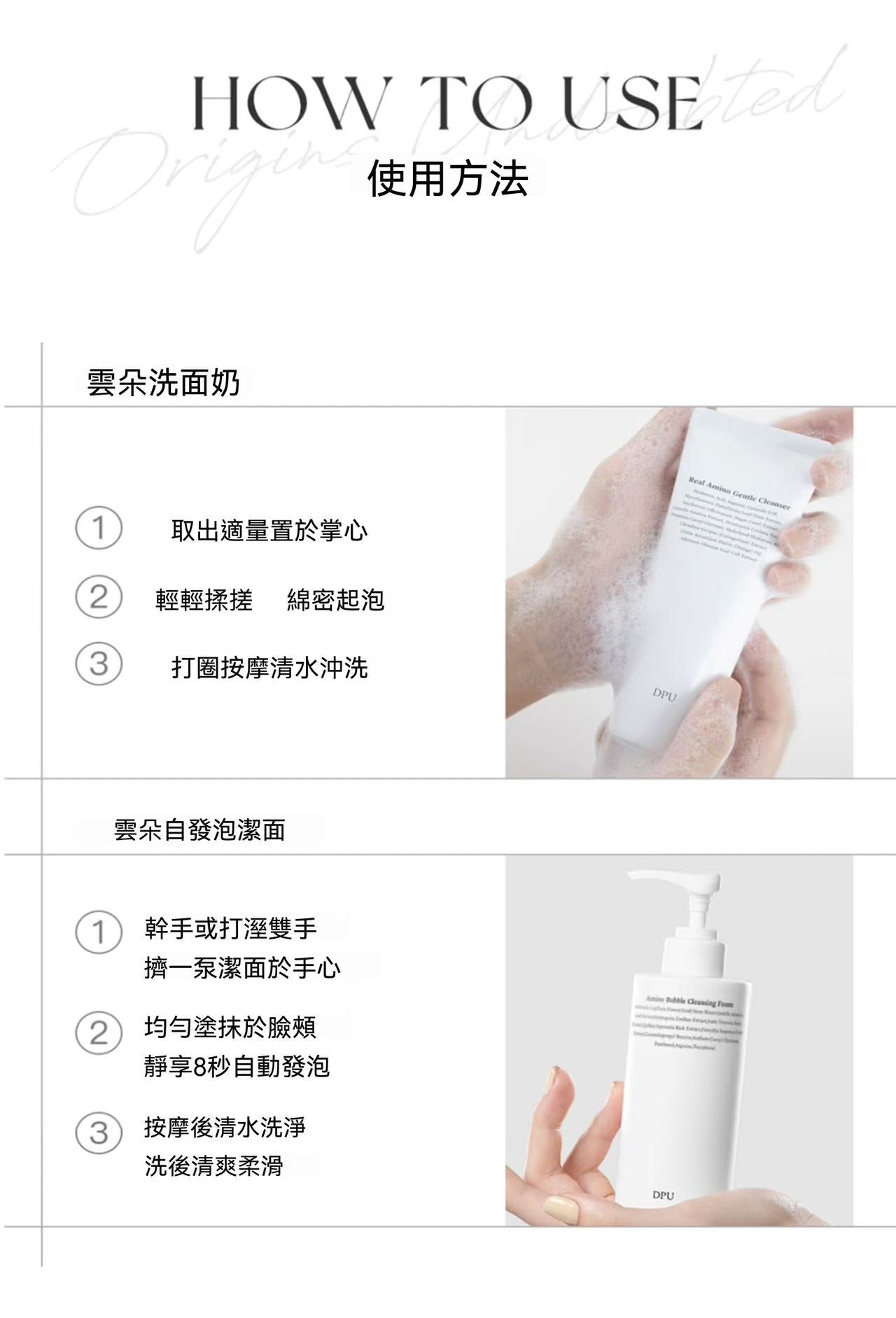 DPU氨基酸抗氧美白洗卸合一潔面乳 