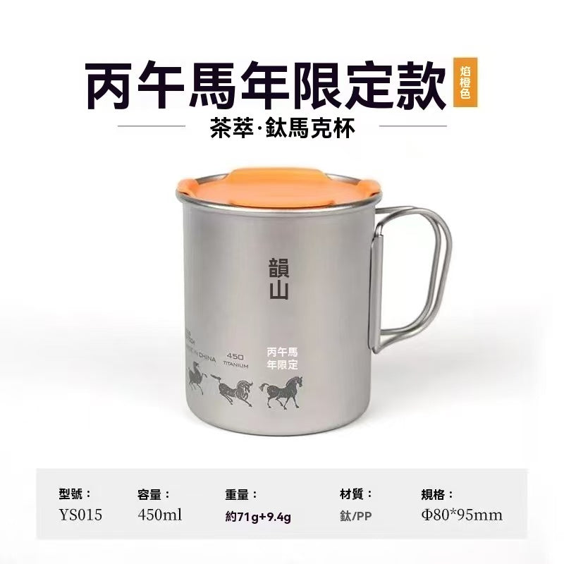 Tea Extract Titanium Outdoor Multifunctional Tea Infuser Cup