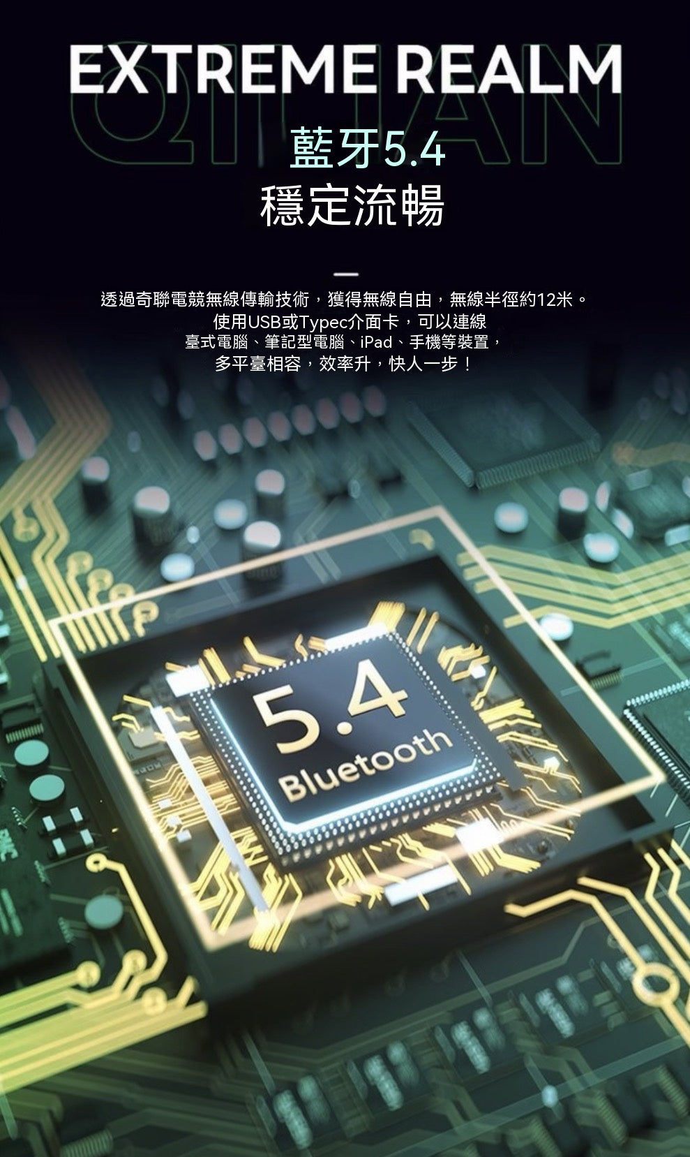 Extreme Realm無線開放式電競耳機