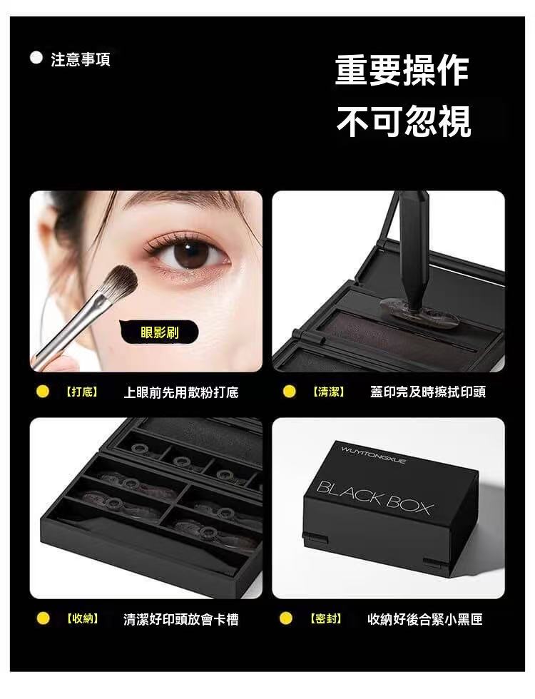 [Photo-Producing Must-Have] Little Black Box 3-in-1 Makeup Set: False Eyelash Stamp, Mole Remover, Eyeliner Stamp