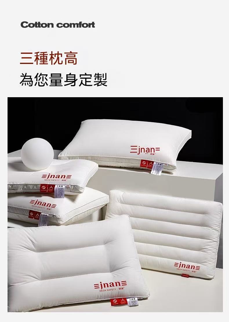 頸安｜純棉三防低枕護頸枕