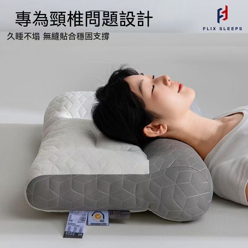 FLIXSLEEP護頸椎專用反牽引枕