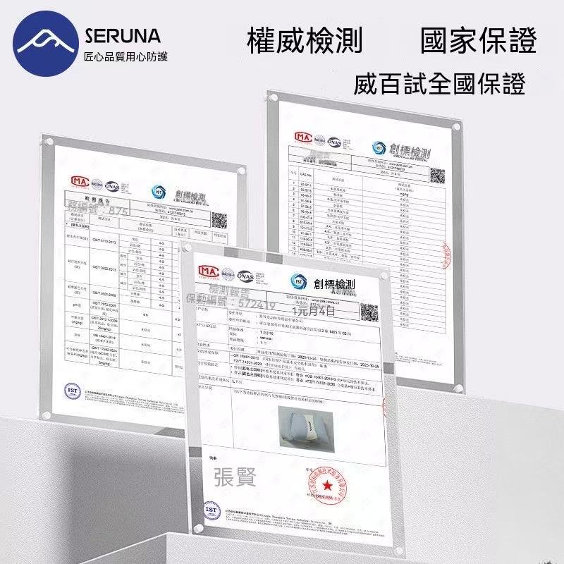 SERUNA(日本)雲感安睡腰枕