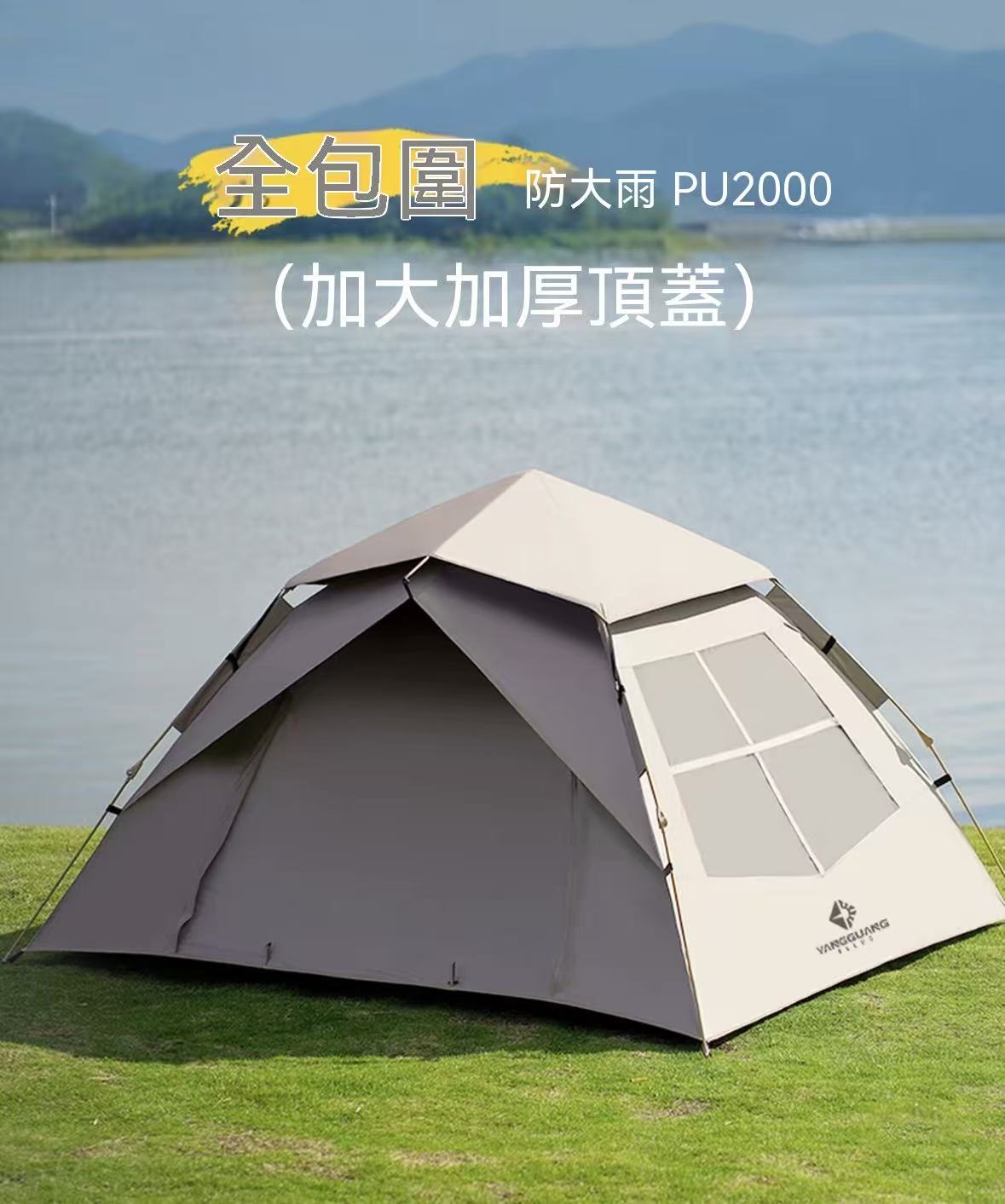 自動速開加厚戶外帳篷野炊全套防雨