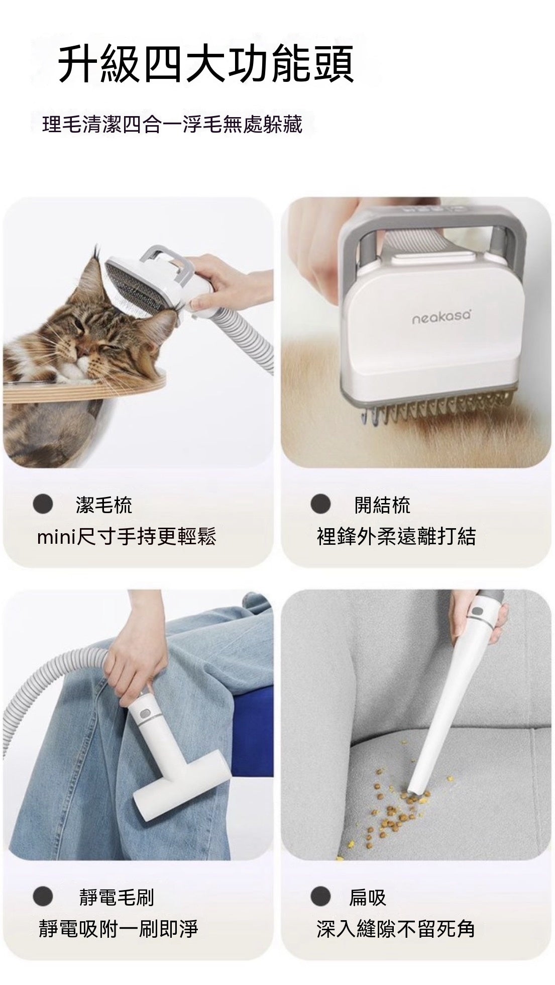 五合一寵物理毛器（低噪版）
