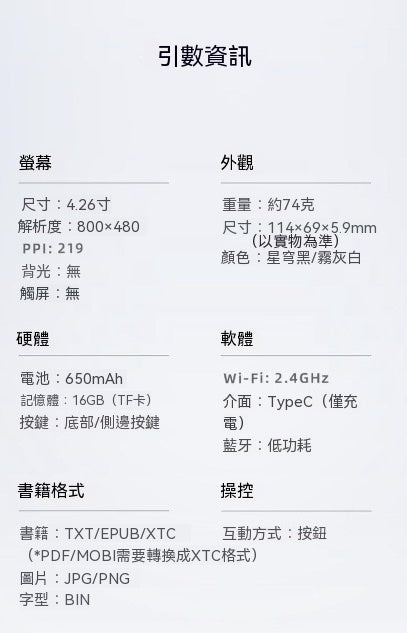 墨水屏小閱讀器迷你看書神器
