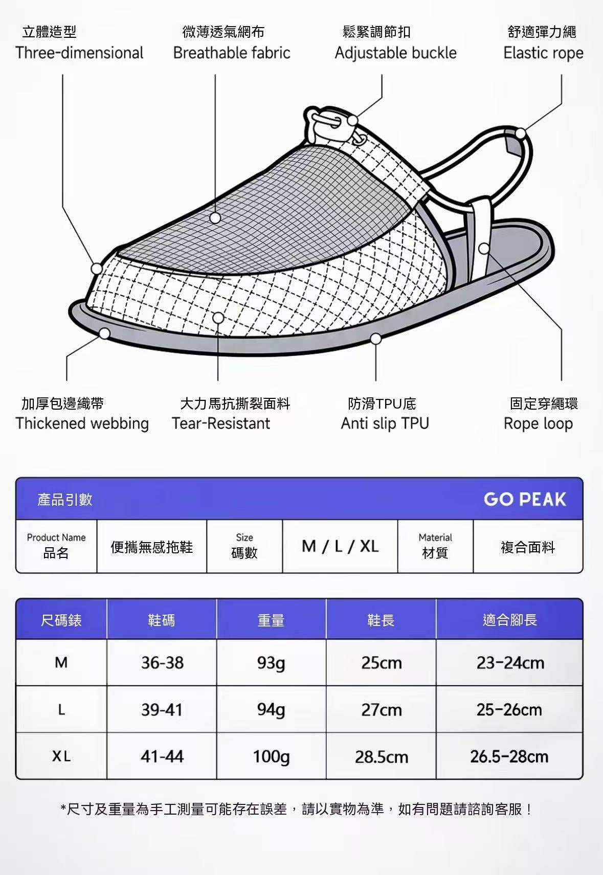 戶外酒店無感可調節束帶包頭涼拖（非一次性）