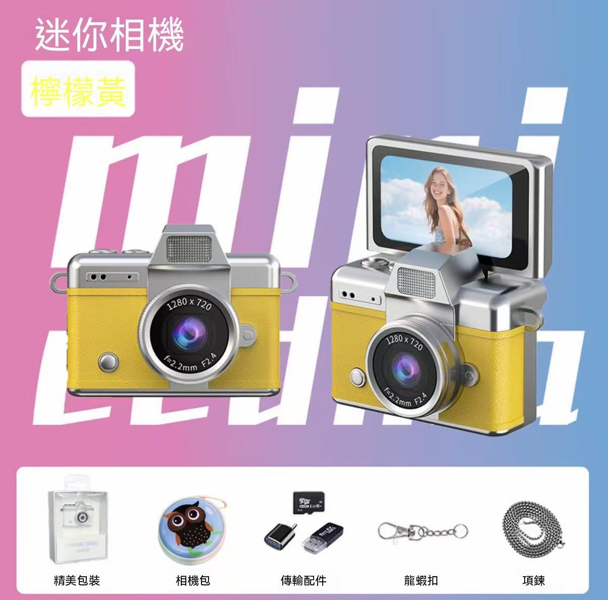 迷你復古CCD拇指數位相機