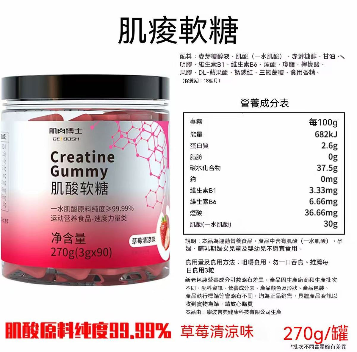 肌肉博士肌酸软糖90粒装