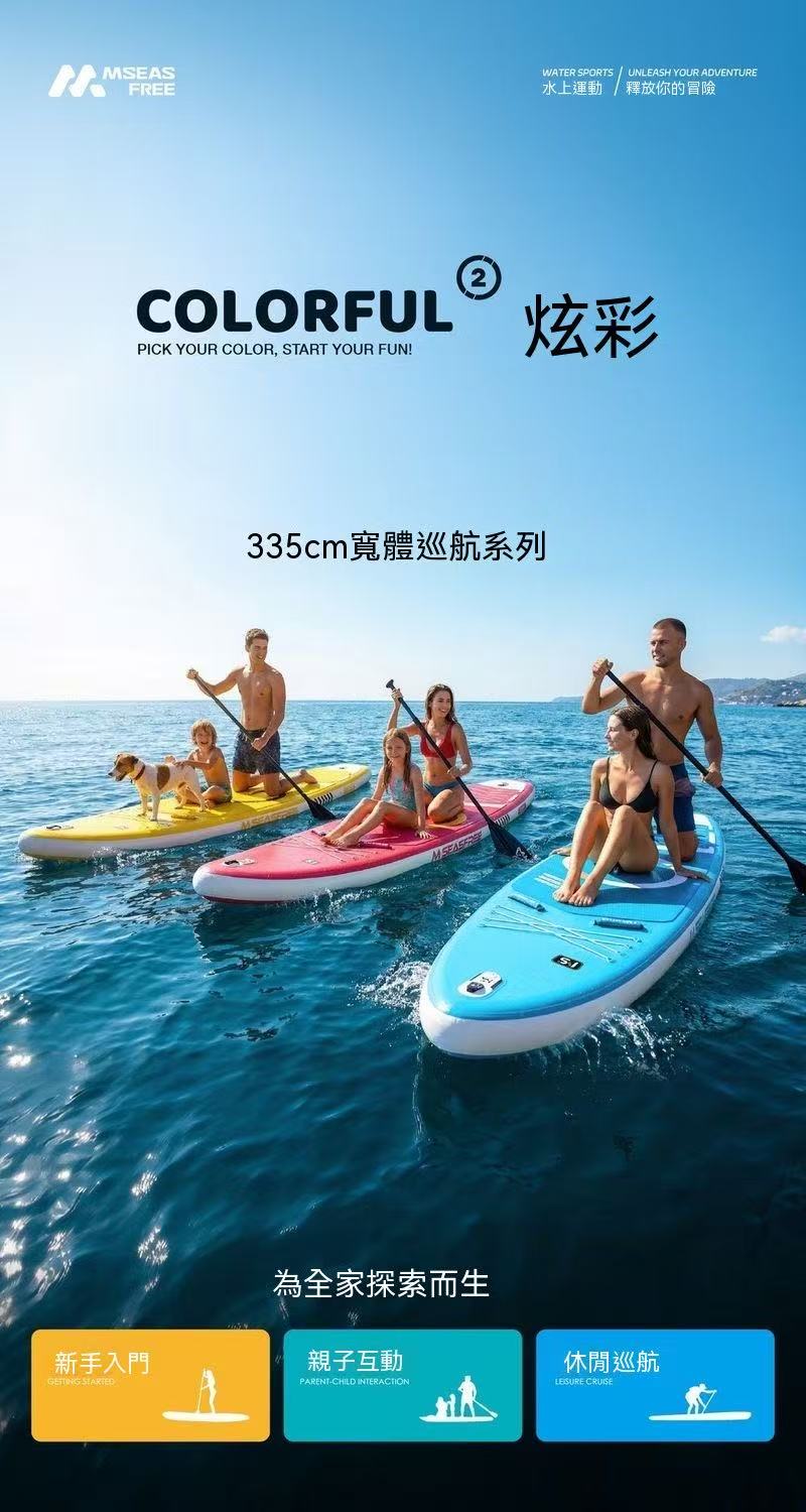 戶外充氣槳板衝浪板漿板競速划水板