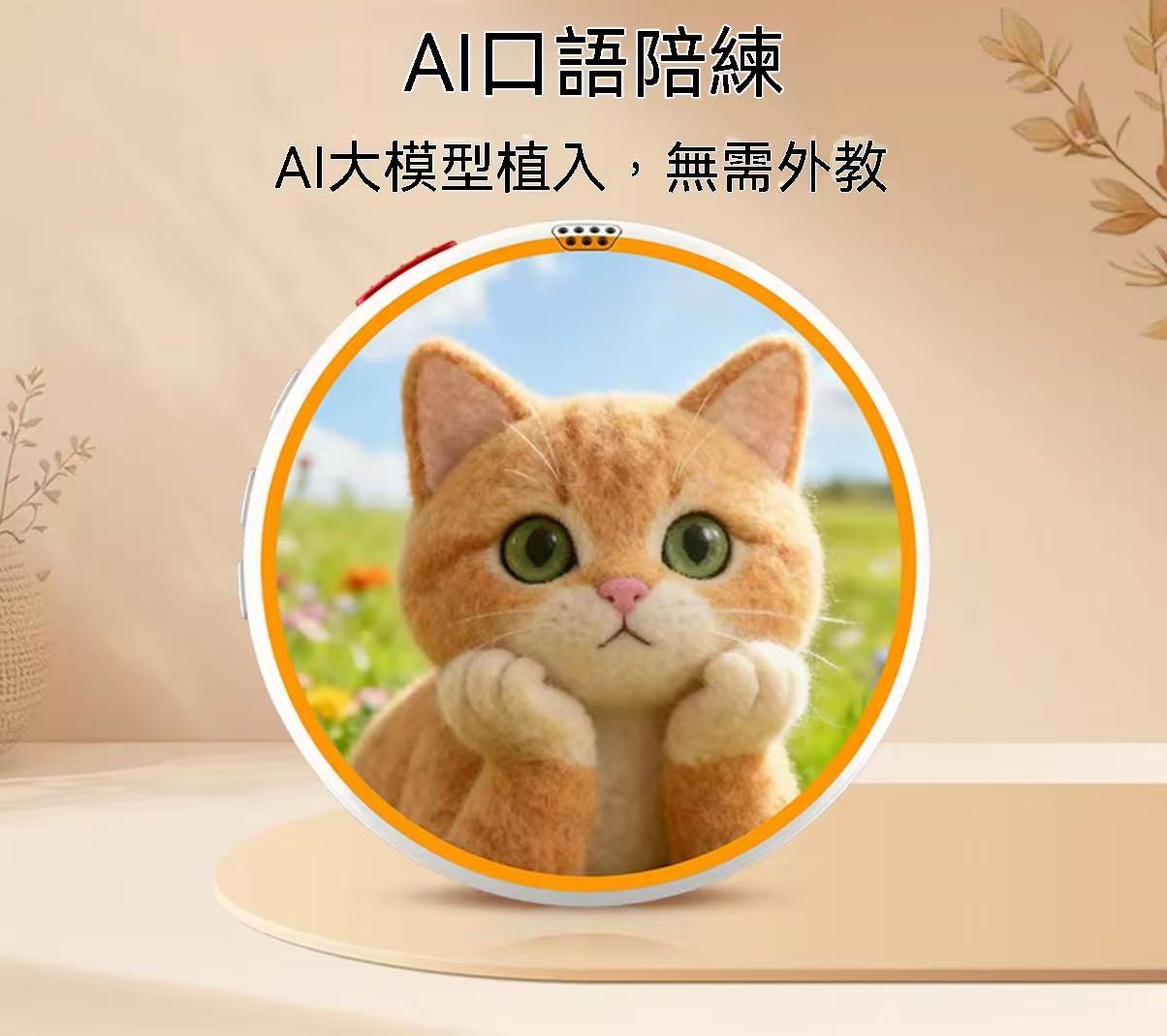AI Speaking Practice Machine