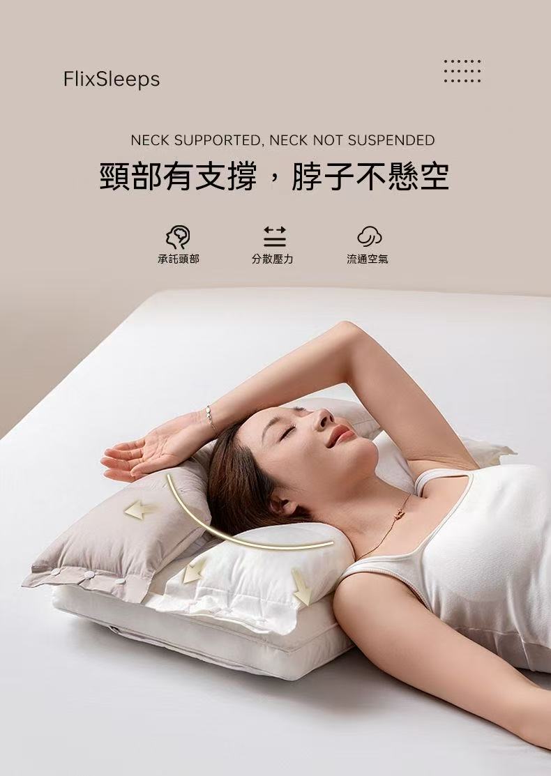 全棉護頸分區雙層可拆卸舒頸枕 