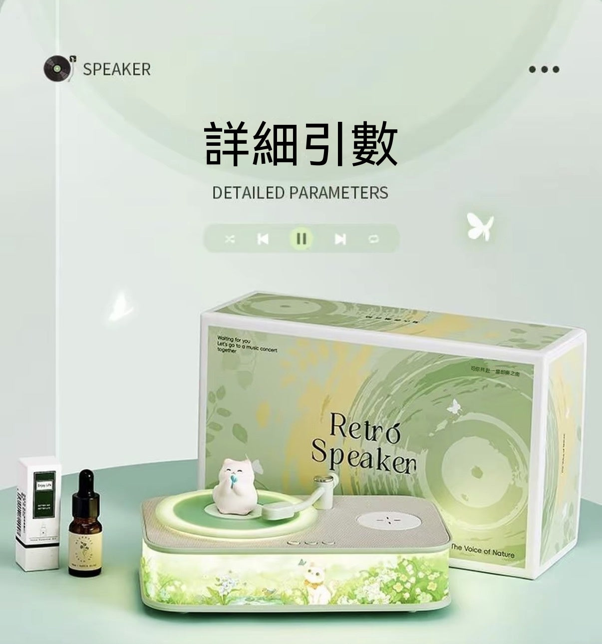 香薰無線充音箱燈