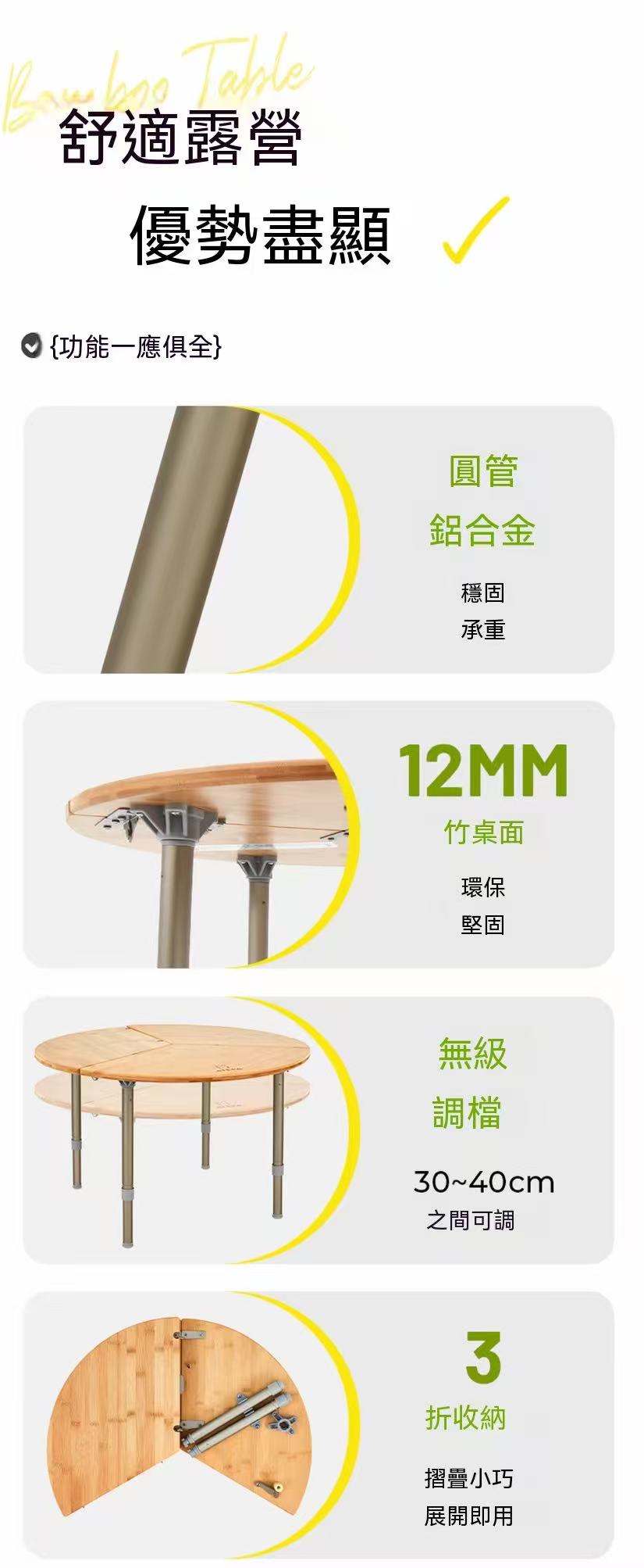 戶外露營顏值超高的可折疊扇形圓桌