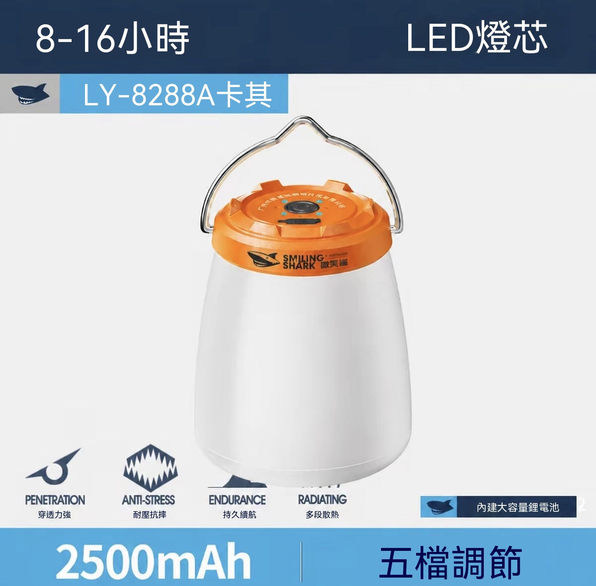 “奶瓶”露營燈