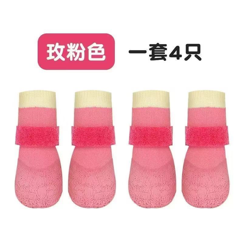 【出現自由】狗狗防滑防水腳套｜一套4隻裝
