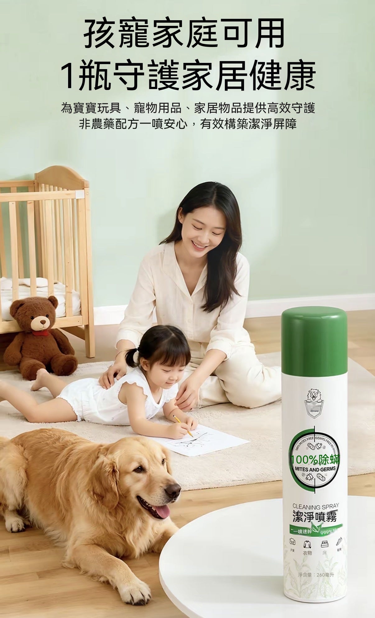 100% Intensive Anti-Mite Spray