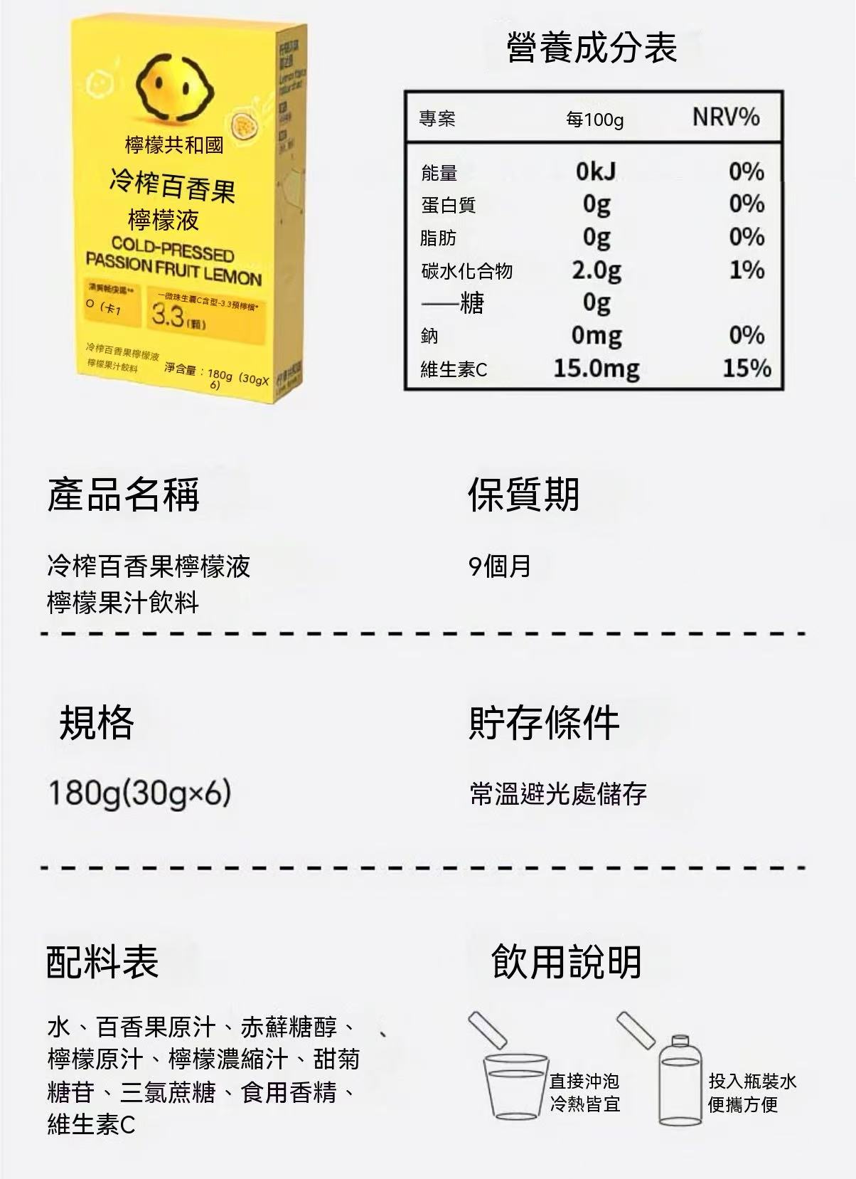 Summer Drink Mix 🥤 Cold Pressed Lemon C