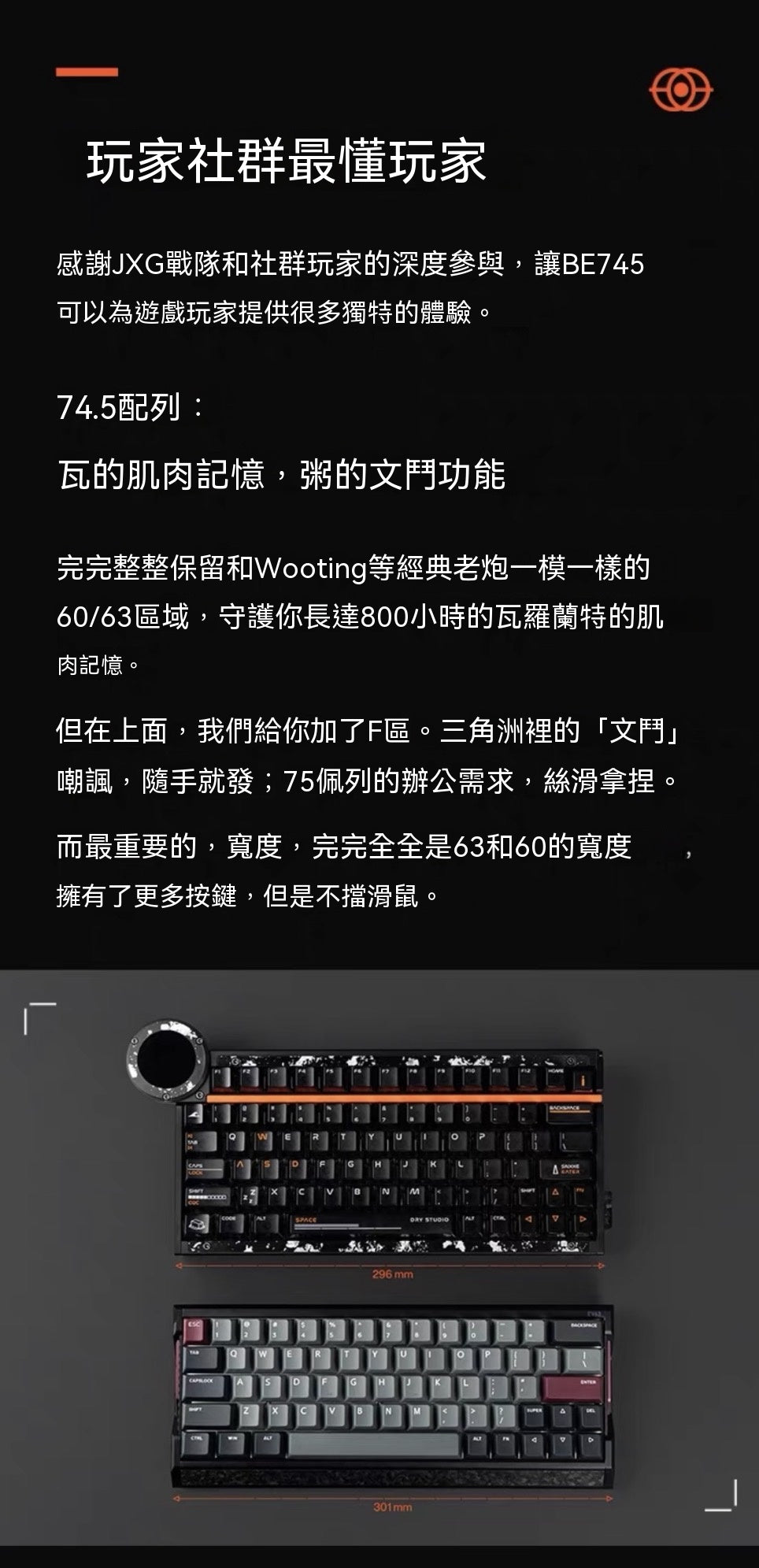 BE745螢幕磁軸電競鍵盤