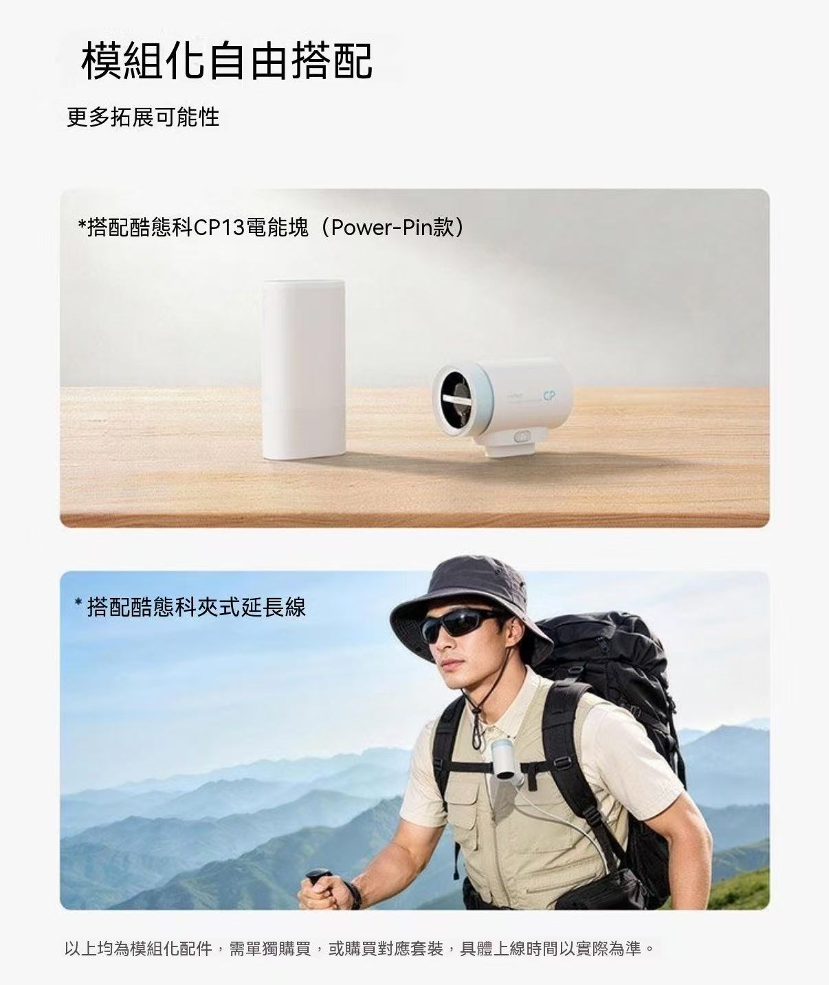 Modular Handheld Fan + Power Bank Two-in-One Outdoor Cooling Device