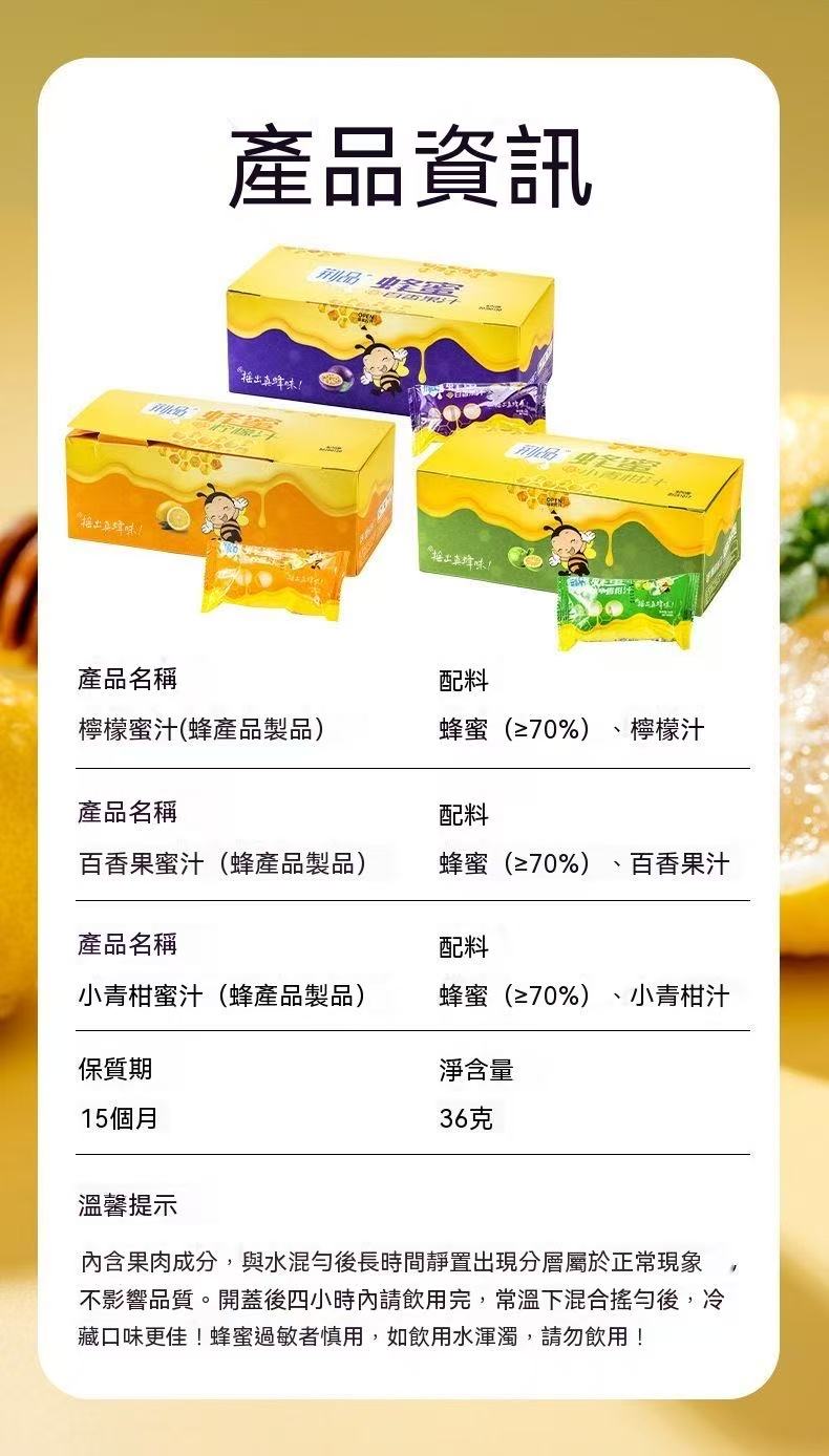 分離式蜂蜜蓋飲（喝水神器！）