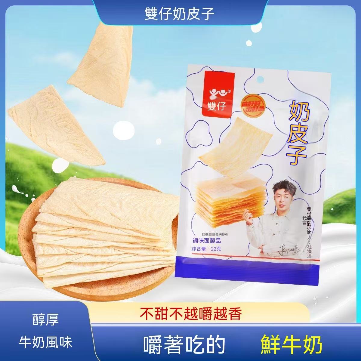 手撕奶皮子（好吃超上癮）