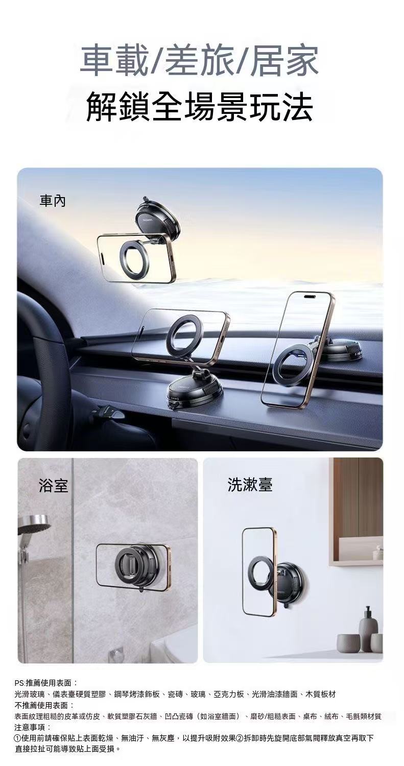新款磁吸車載支架（引磁片套餐）