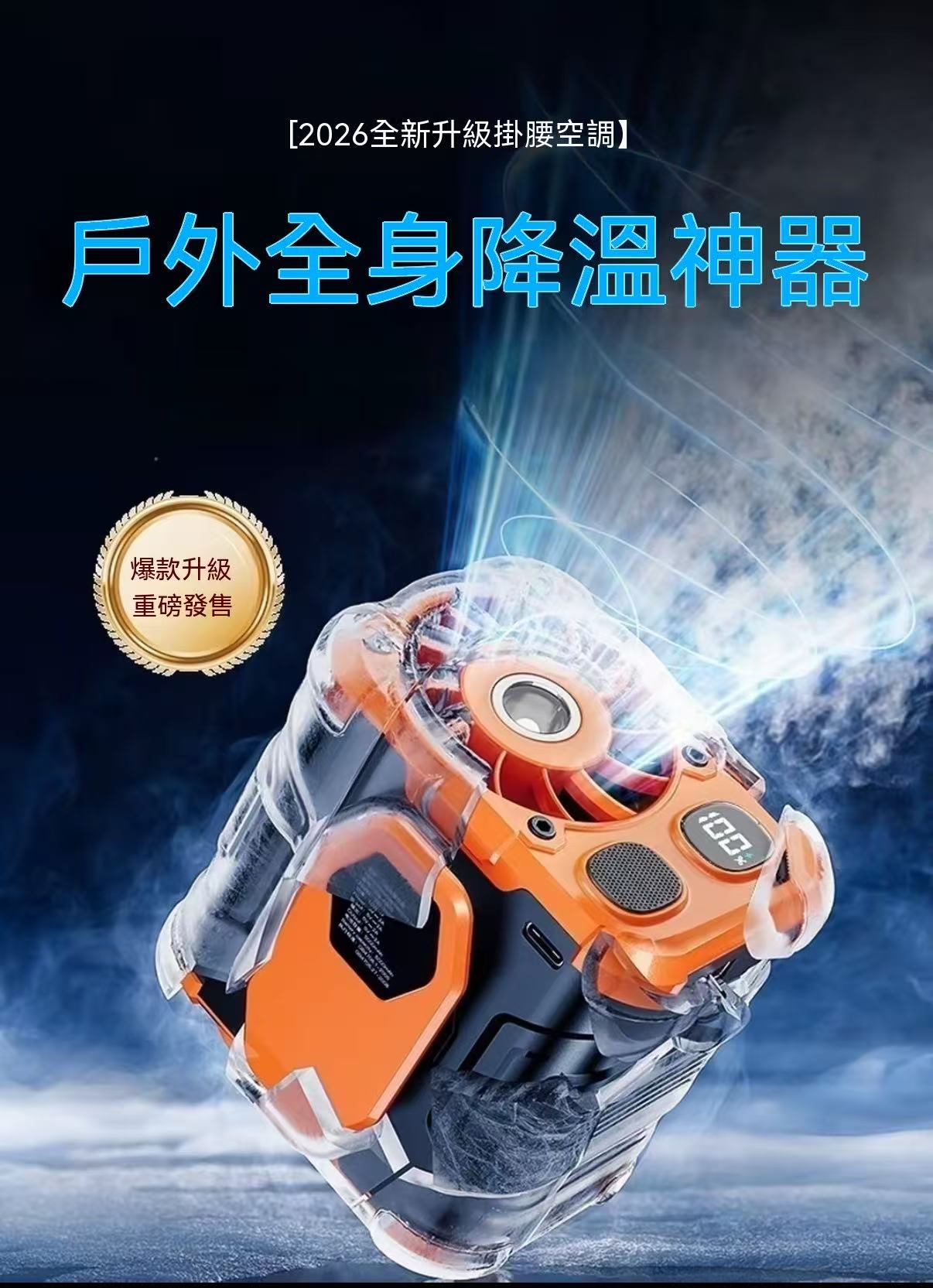 Outdoor Waist Fan Portable Rechargeable Fan｜Waist-Mounted Cooling Device