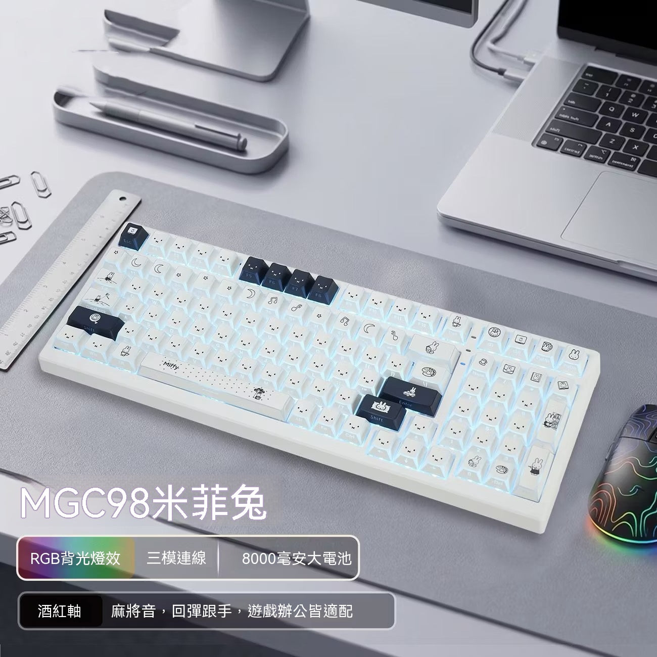 MGC98 Tri-Mode Mechanical Keyboard