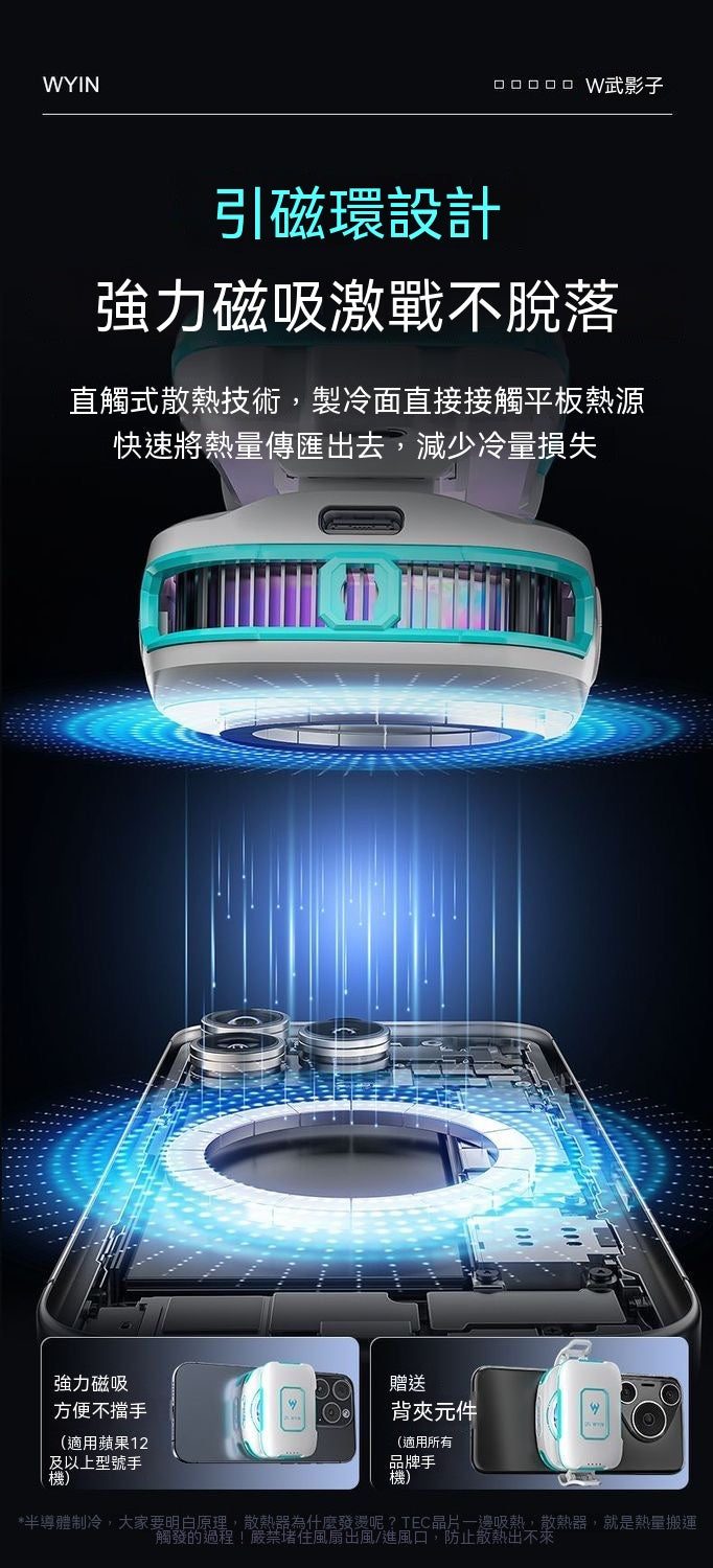 武影子Q5新款無線電池款散熱器