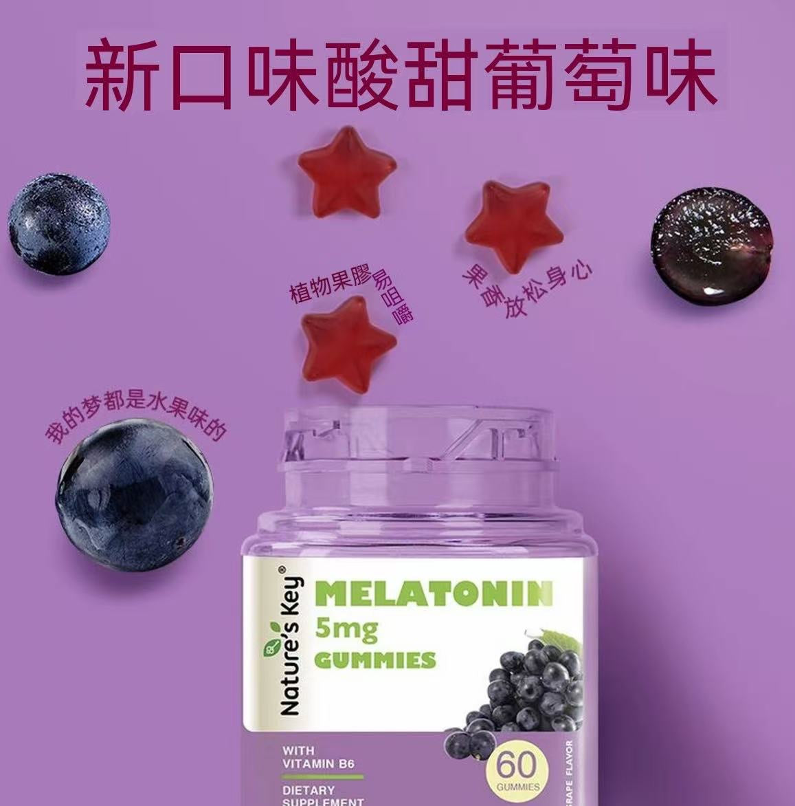 USA Nature's Key Melatonin Functional Gummies