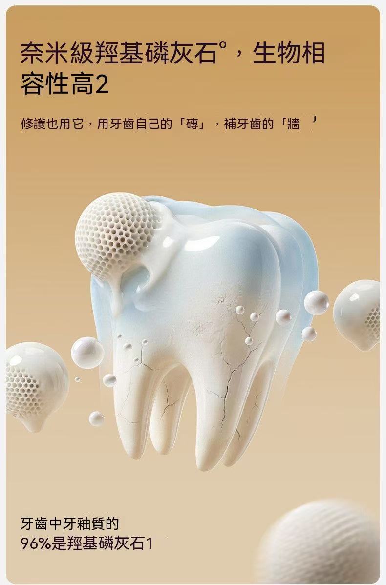 牙套防蛀抗糖抑菌弱鹼性漱口水