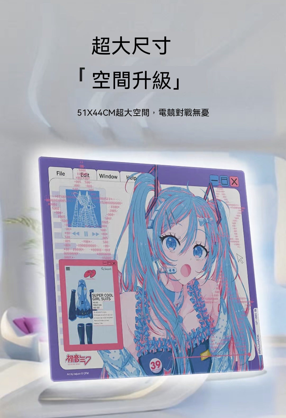 初音未來OS限量款玻璃滑鼠墊