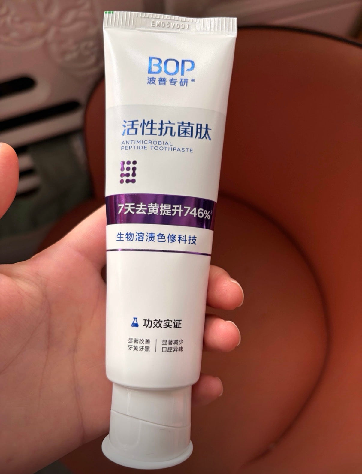 生物溶漬色修美白牙膏（活性抗菌肽牙膏）