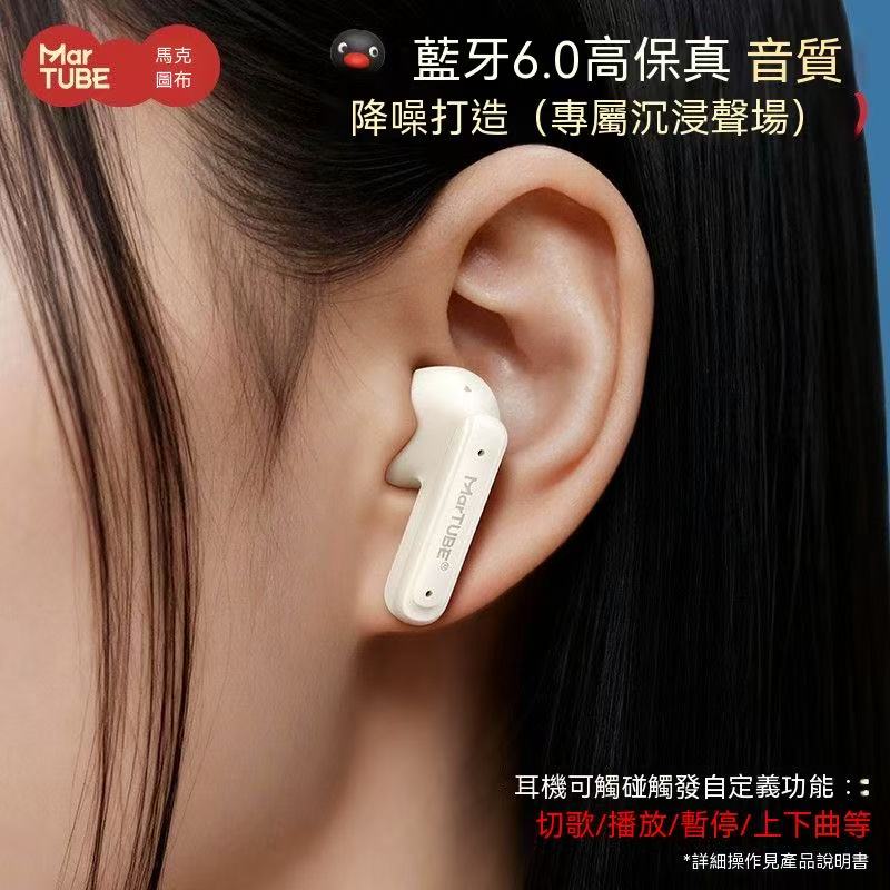 Pingu企鵝手機造型螢幕藍牙耳機禮盒套裝