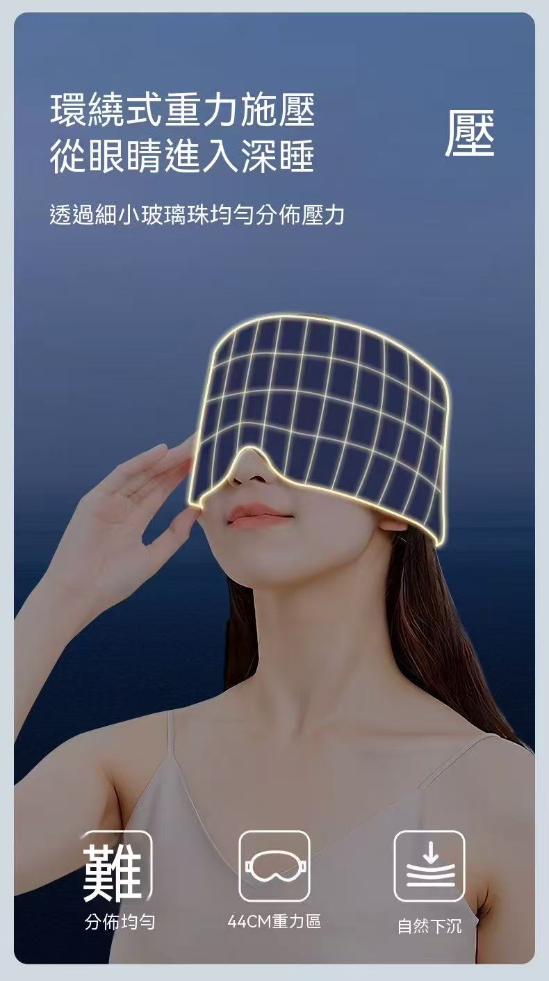 Deep Sleep Gravity Eye Mask (Sleep Savior⭐)