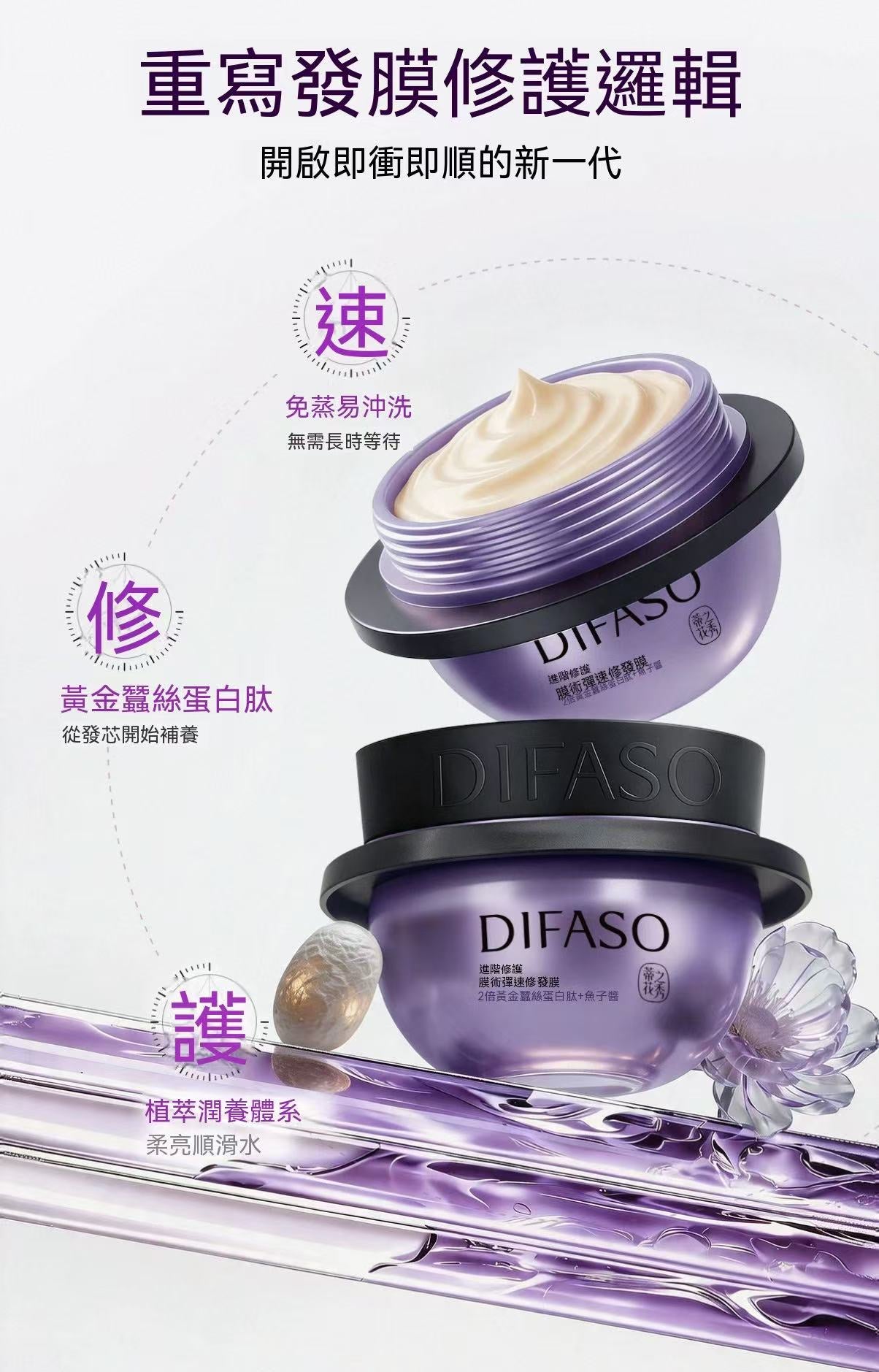 Golden Silkworm Caviar Repair Hair Mask