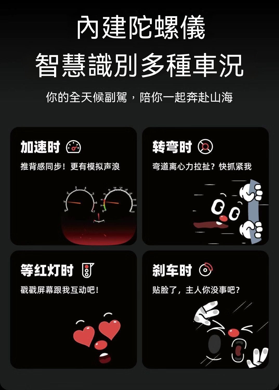 In-car companion robot