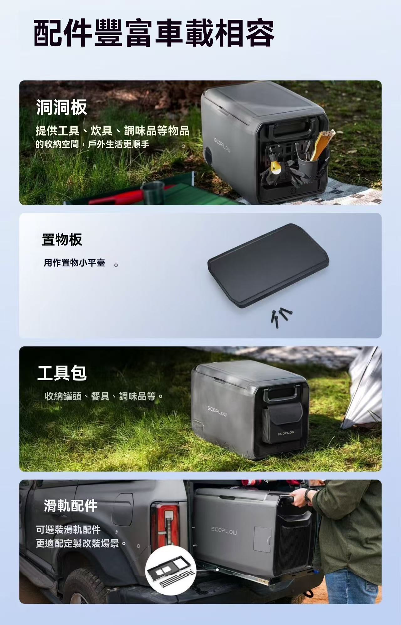 戶外移動電源冰箱（也可以車載）