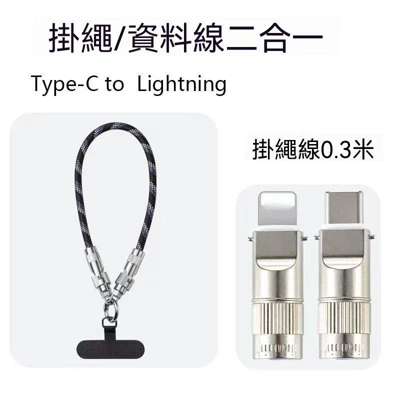USB4 全功能手腕掛繩線