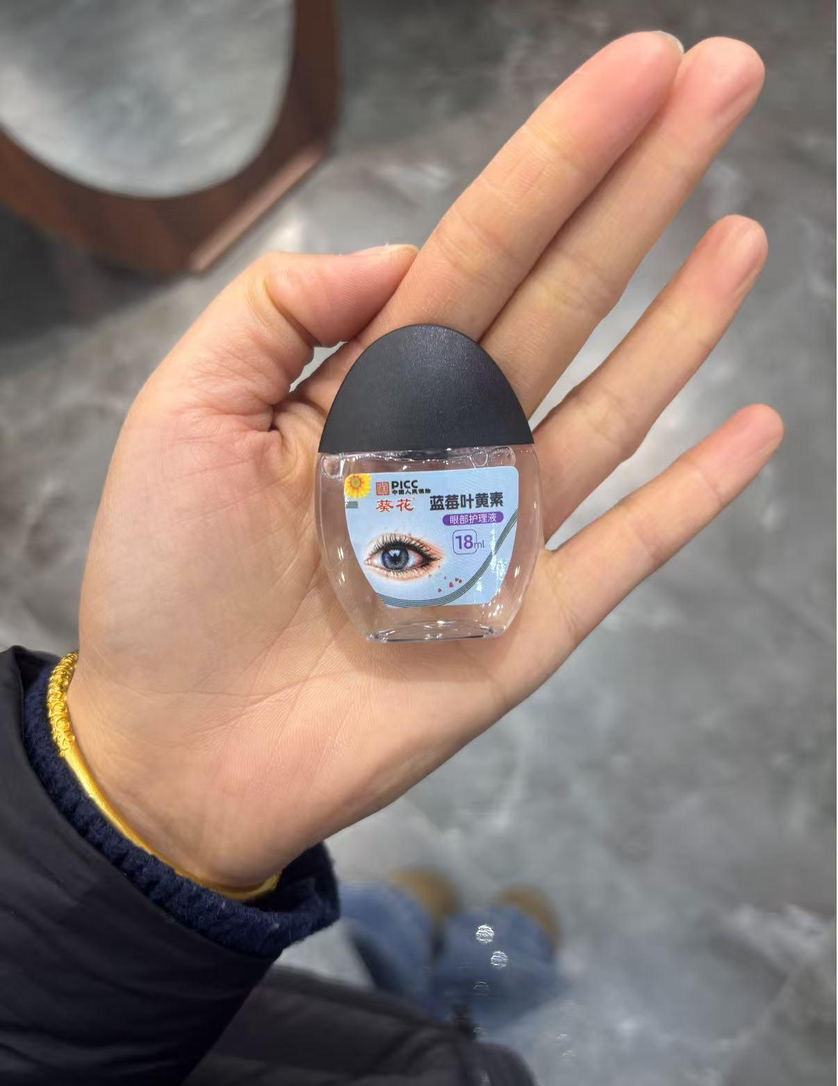 藍莓葉黃素護眼液 