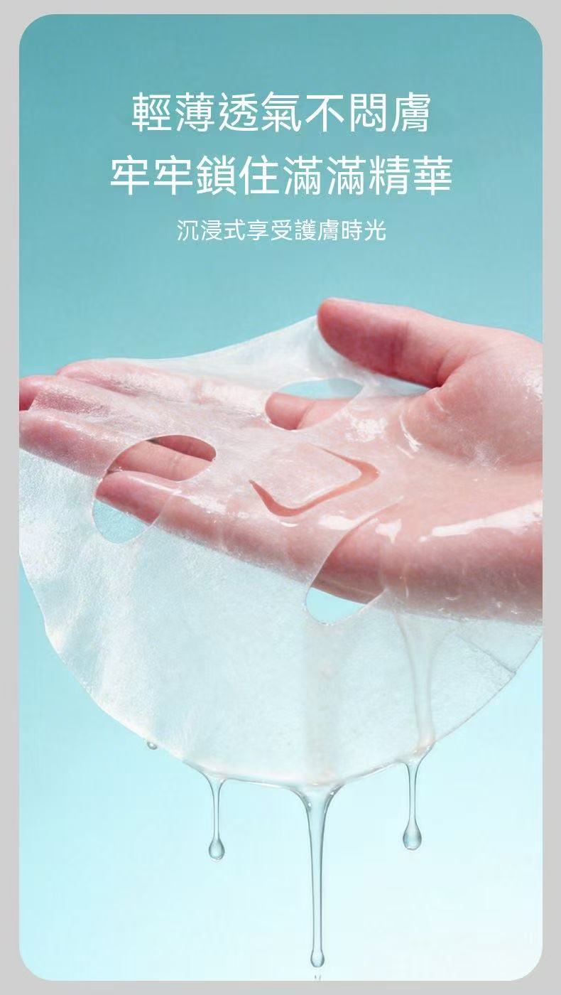 白番茄熬夜煥亮補水養護面膜（美白面膜）