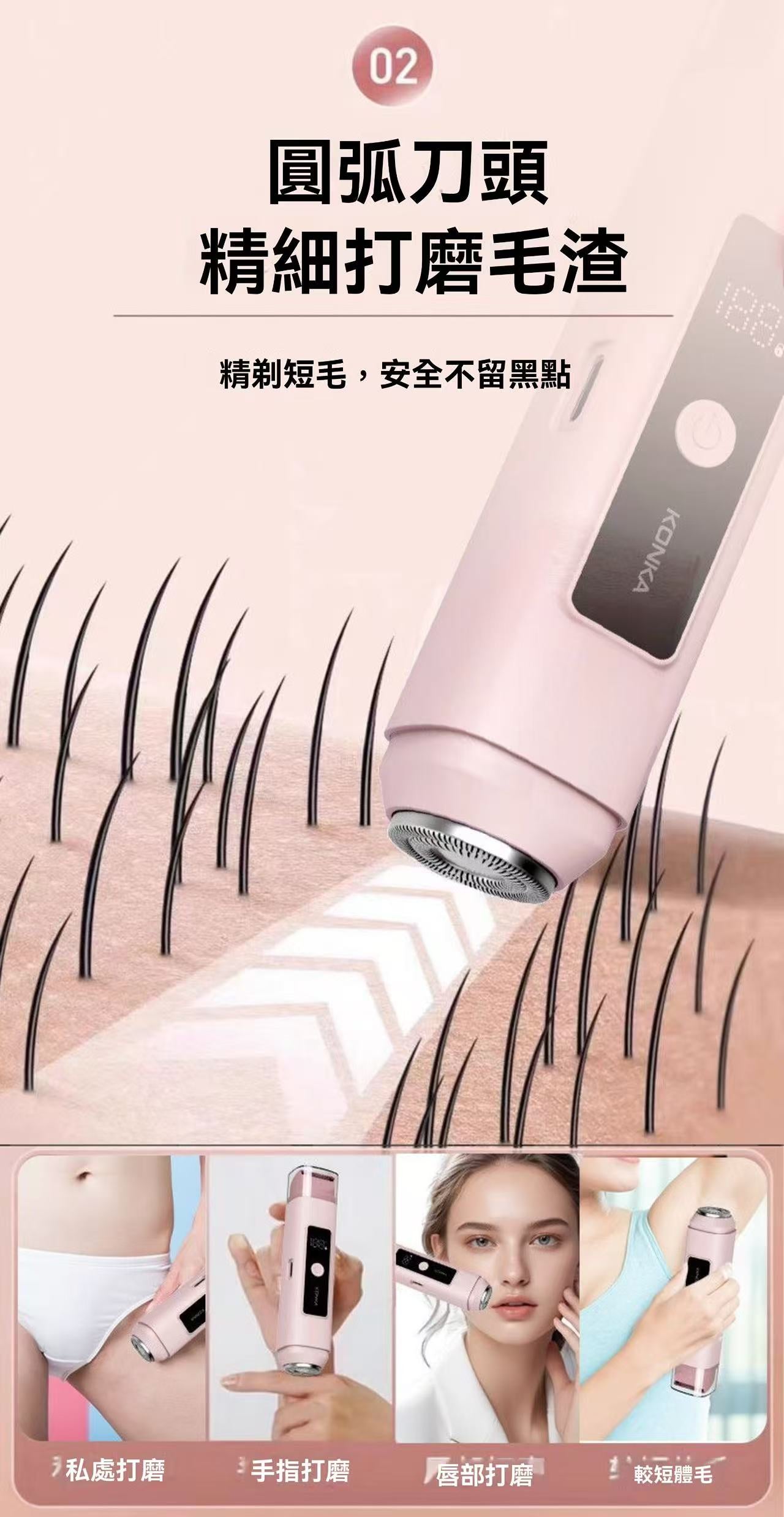 Mini Full-Body Electric Shaver