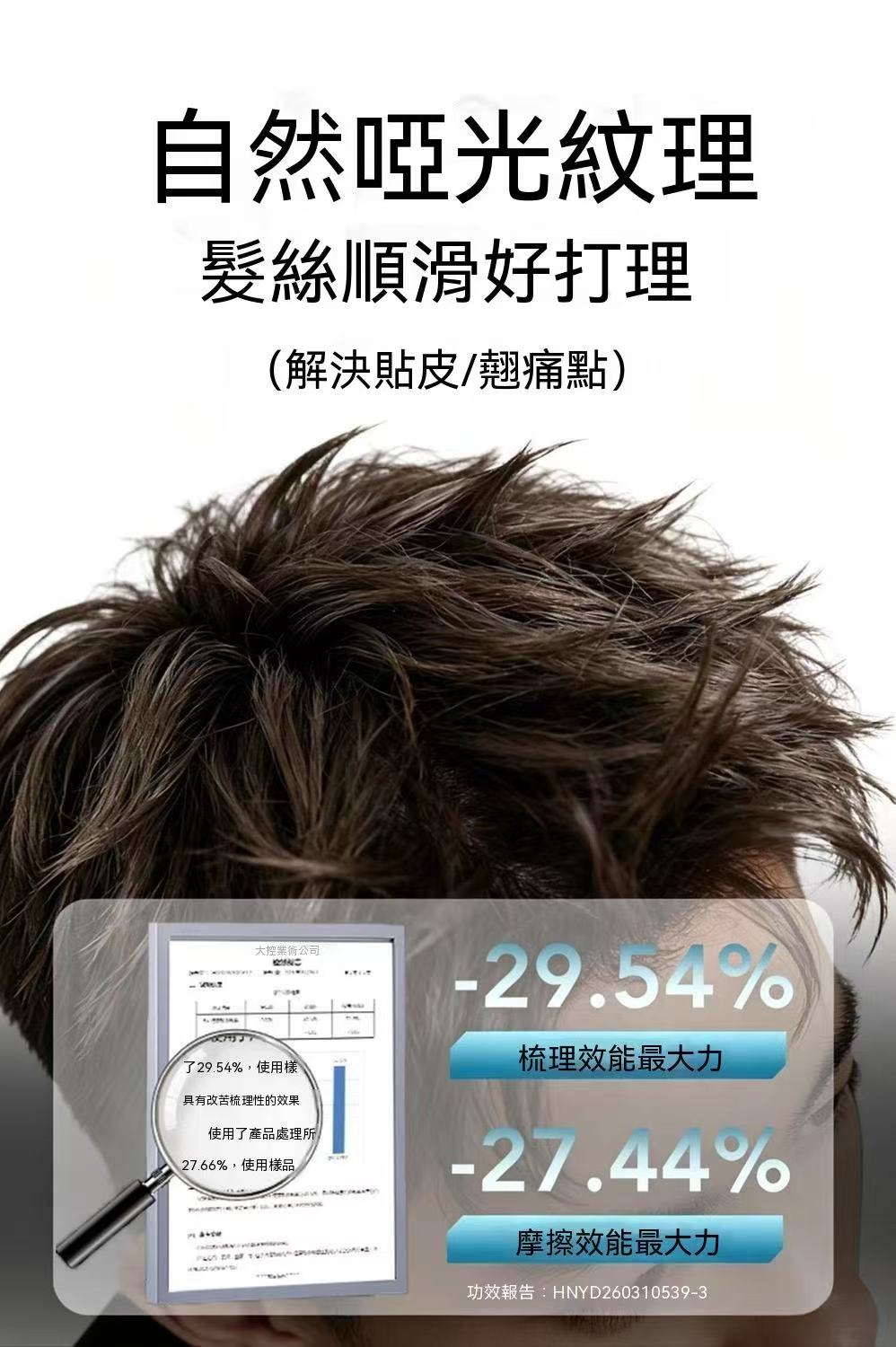 (Summer New Arrival) Men's Volumizing Powder